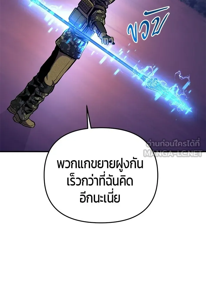 นักออกแบบเขาวงกตระดับชาติ ตอนที่ 12 รูปที่ 15