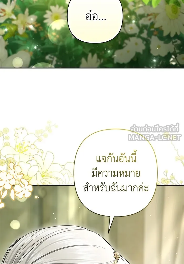 เกมรักด่านสุดท้ายจับนายพระเอก ตอนที่ 15 รูปที่ 87