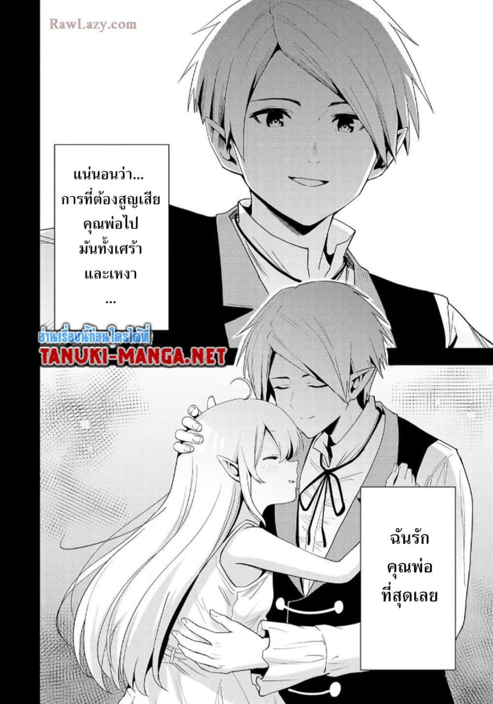 Manga-lc-com อ่านมังงะ อ่านการ์ตูน ออนไลน์ ฟรี Aru Hi, Damin wo Musabotte Itara Ichizoku kara Tsuihousarete Mori ni Suteraremashita ตอนที่ 1 2 3 4 5 6 7 8 9 10 11 12 13 14 ฟรี ไม่มีโฆษณา Manga-lc - อ่าน มังงะ อ่าน การ์ตูน ออนไลน์ อ่านมังงะ ฟรี