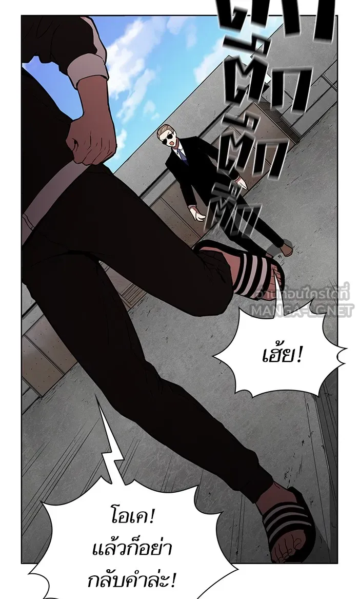ผู้เล่นขั้นเทพแห่งหอคอยฝึกสอน ตอนที่ 04 รูปที่ 54