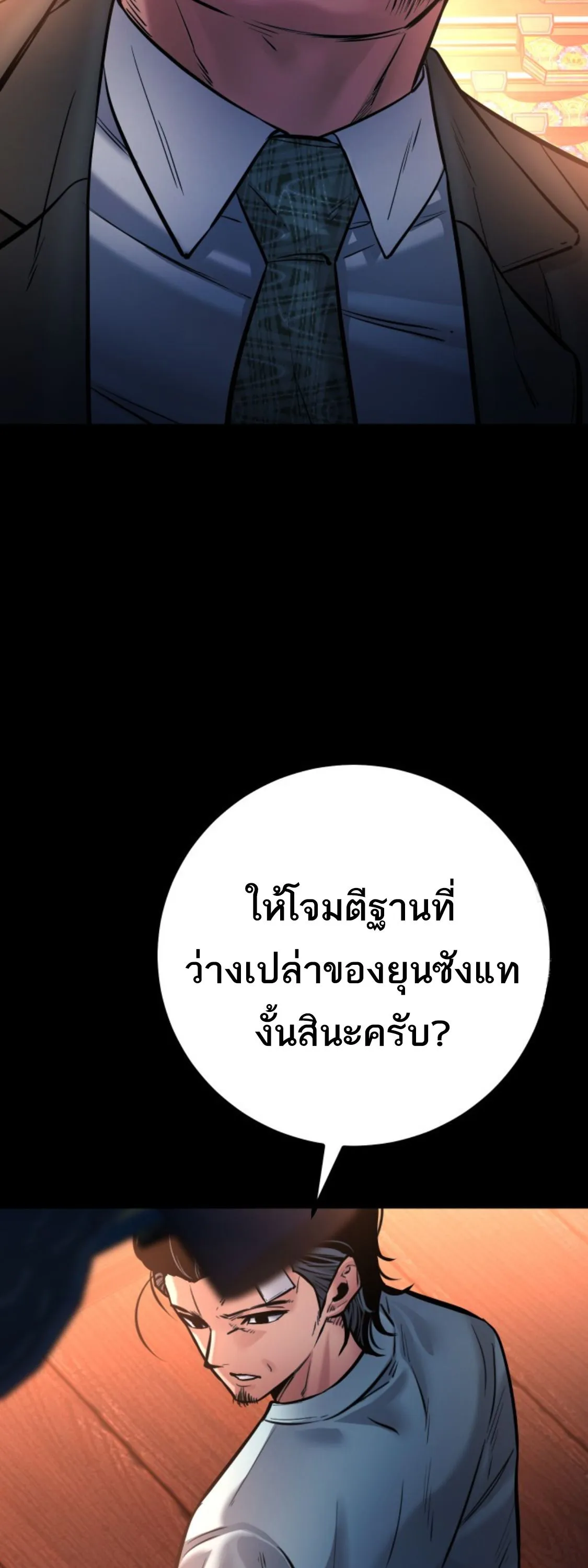 Blade of Retribution ดาบแห_งการลงท_ณฑ_ ตอนที่ ตอนที่ 36 รูปที่ 27