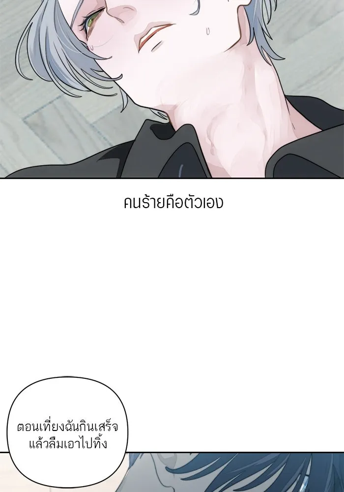 เปย์นี้เพื่อนาย My Sugar Baby ตอนที่ 3 น้า ผมไม่อยากขยัน รูปที่ 80