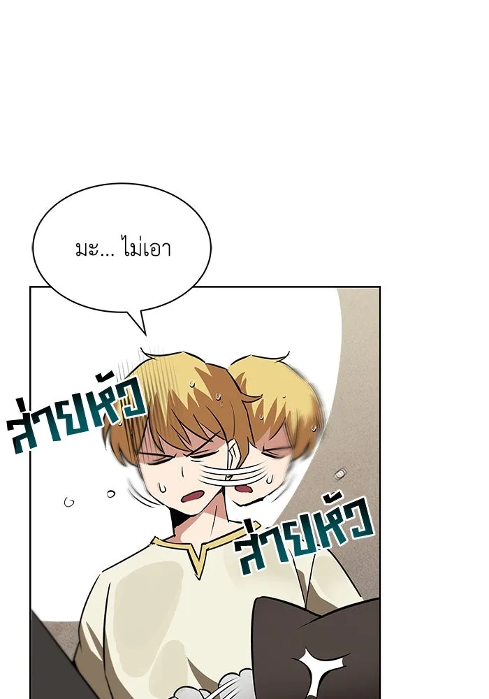 ชีวิตพลิกผันของลอร์ดผู้เกียจคร้าน ตอนที่ 22 ความพยายามที่สูญเสียแก่นแท้ รูปที่ 10