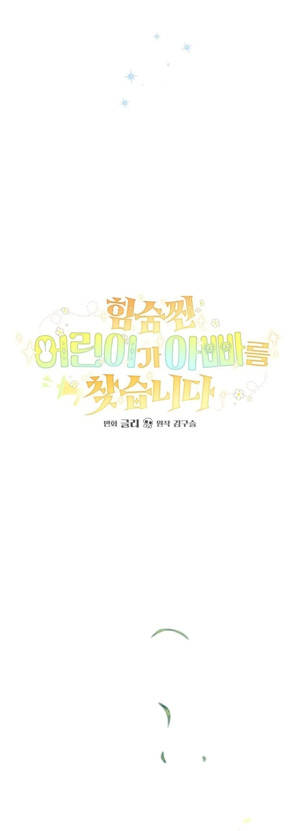 Manga-lc-com อ่านมังงะ อ่านการ์ตูน ออนไลน์ ฟรี Secretly Strong and Searching for My Daddy ตอนที่ 1 2 3 4 5 6 7 8 9 10 11 12 13 14 ฟรี ไม่มีโฆษณา Manga-lc - อ่าน มังงะ อ่าน การ์ตูน ออนไลน์ อ่านมังงะ ฟรี