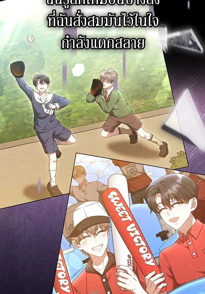 ละลายรักให้ล้นใจ ตอนที่ 43 รูปที่ 80