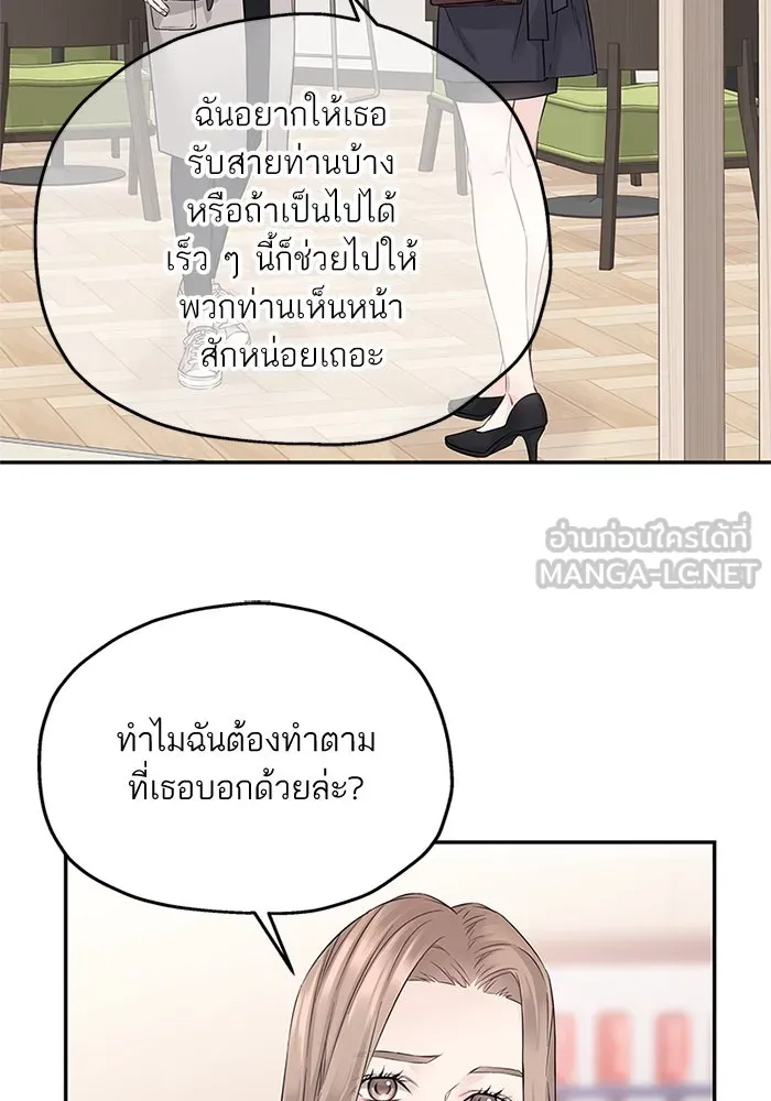 สลับรัก สลับชะตา ตอนที่ 37 รูปที่ 87