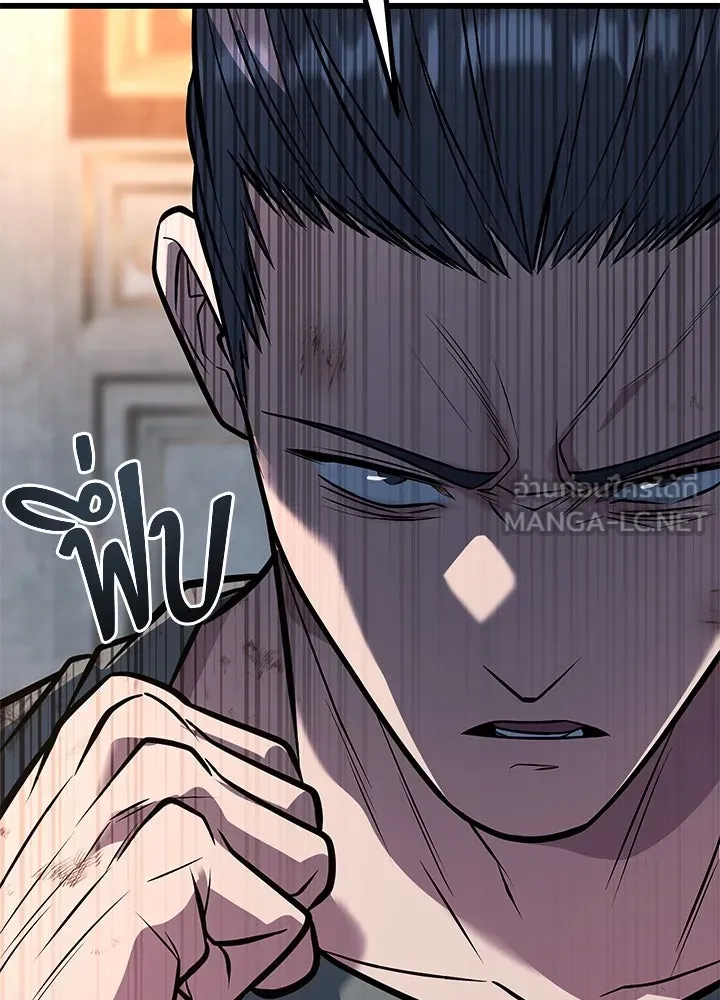 ราชาลานประลอง ตอนที่ 64 รูปที่ 207