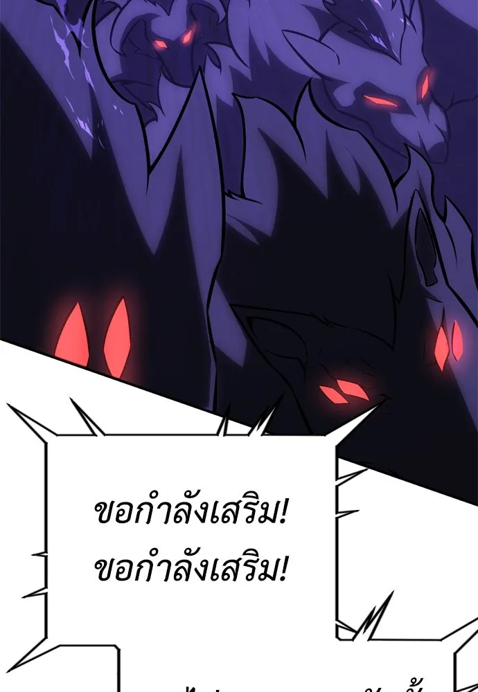 ไอ้เพลเยอร์นั่น ฉันฆ่ามันเอง ตอนที่ 27 รูปที่ 122