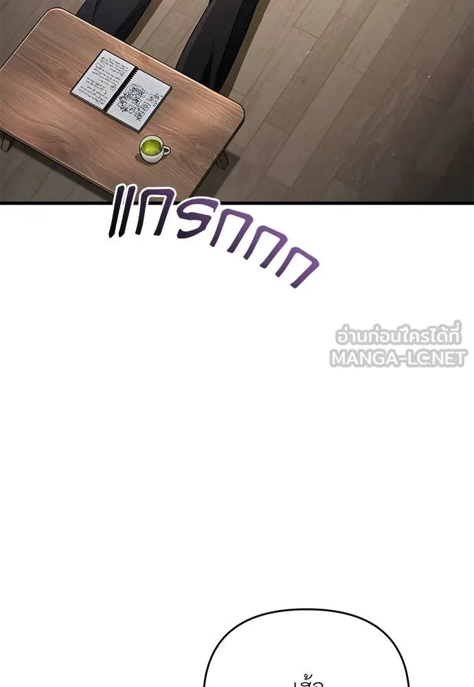 เชื่อเถอะ ฉันเป็นฮัน ตอนที่ 74 รูปที่ 60
