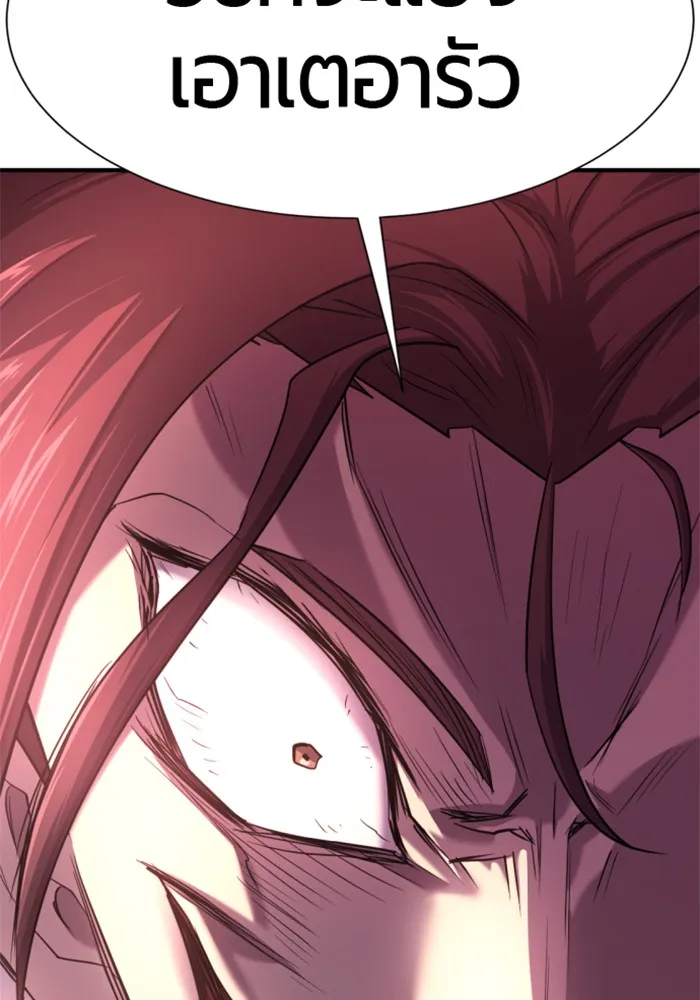 ยอดสถาปนิกผู้พิทักษ์อาณาจักร ตอนที่ 156 รูปที่ 91