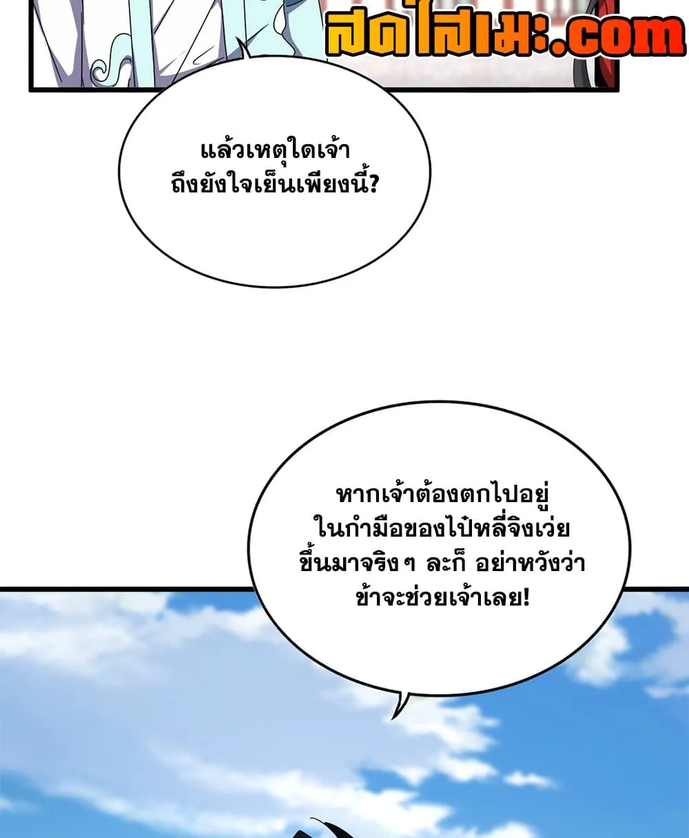 Manga-lc-com อ่านมังงะ อ่านการ์ตูน ออนไลน์ ฟรี Magic Emperor ตอนที่ 1 2 3 4 5 6 7 8 9 10 11 12 13 14 ฟรี ไม่มีโฆษณา Manga-lc - อ่าน มังงะ อ่าน การ์ตูน ออนไลน์ อ่านมังงะ ฟรี