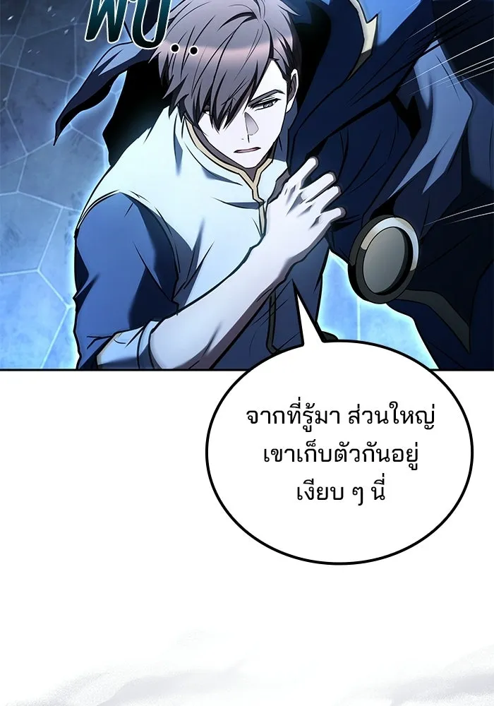 ครัวจอมเวท ตอนที่ 105 รูปที่ 11