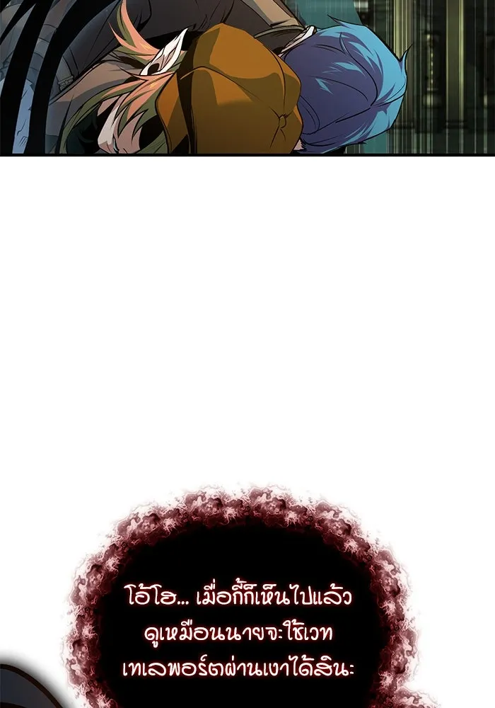 ศาสตราจารย์จำเป็นแห่งอะคาเดมี ตอนที่ 110 รูปที่ 91