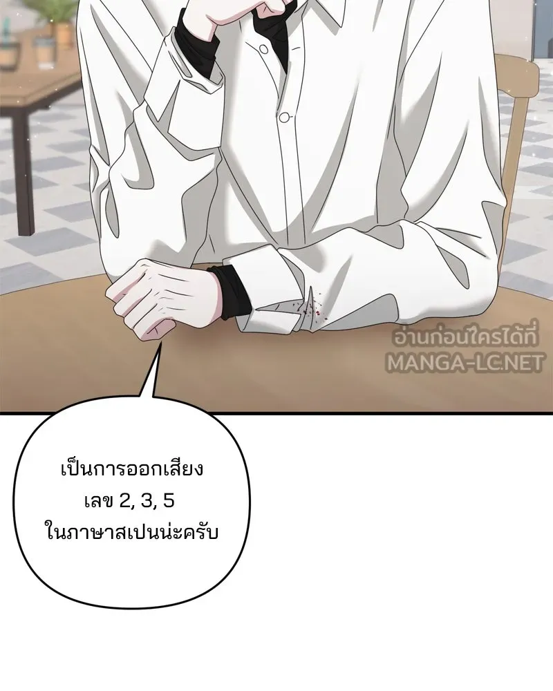 สามีที่ไม่ได้ขอ ตอนที่ 58 รูปที่ 30