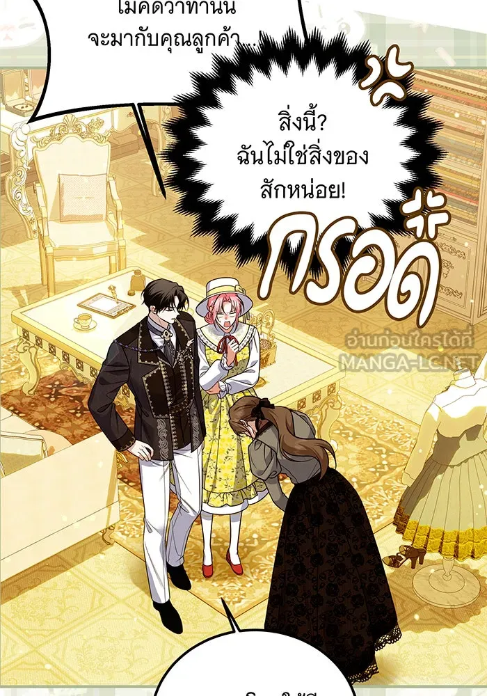 เปลี่ยนบทร้ายให้เป็นบทรัก ตอนที่ 19 รูปที่ 42