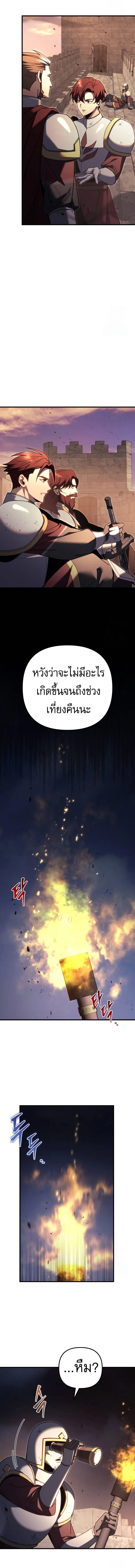 Regressor of the Fallen family ตอนที่ ตอนที่ 64 รูปที่ 20