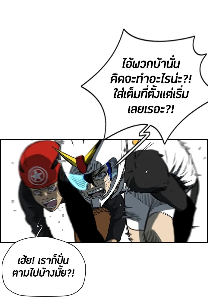 ปั่นสู้ฝันbrWind Breaker ตอนที่ 51 รูปที่ 23