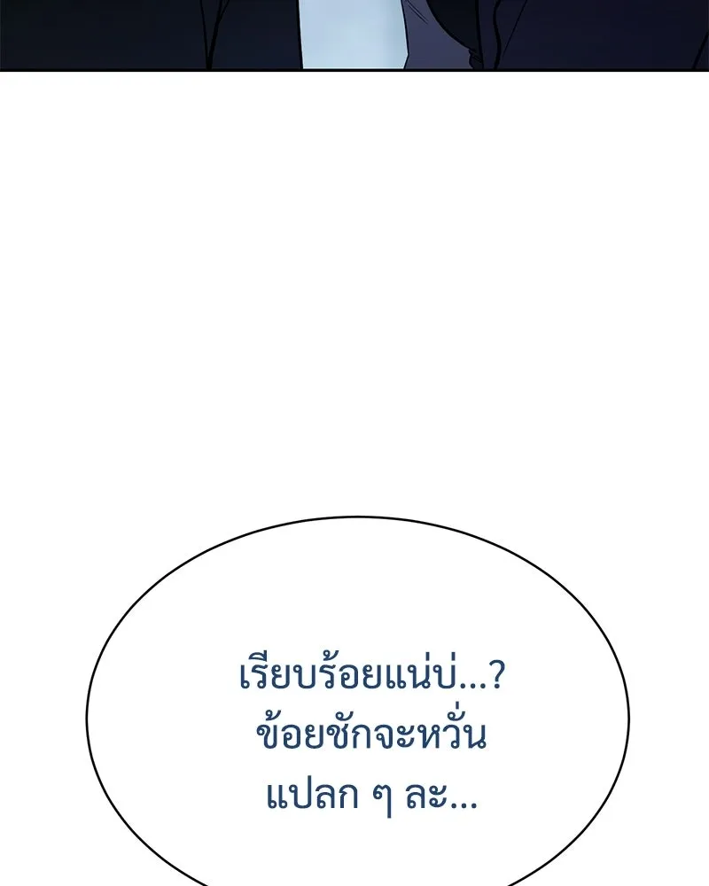 แบคXX ตอนที่ 177 รูปที่ 200