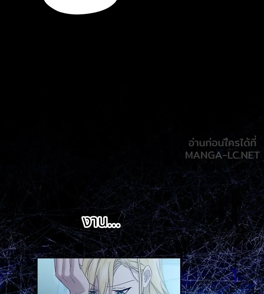 ทางหลุดพ้นของนักบุญลวง ตอนที่ 16 รูปที่ 99