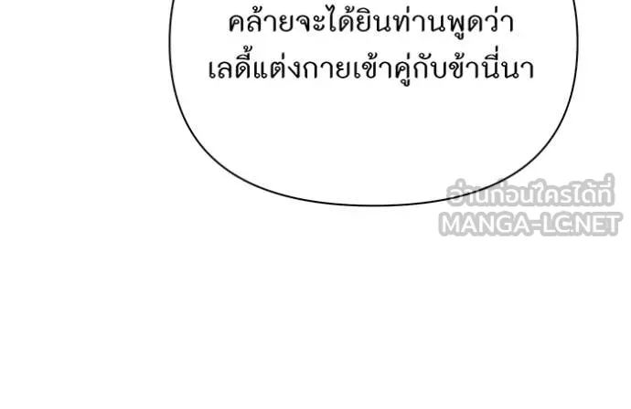 ห้องนอนลับ ตอนที่ 164 รูปที่ 92
