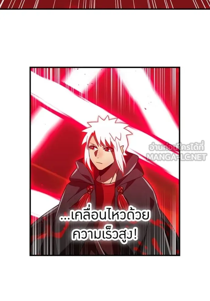 เพลเยอร์เลือดเทวะ ตอนที่ 83 รูปที่ 157