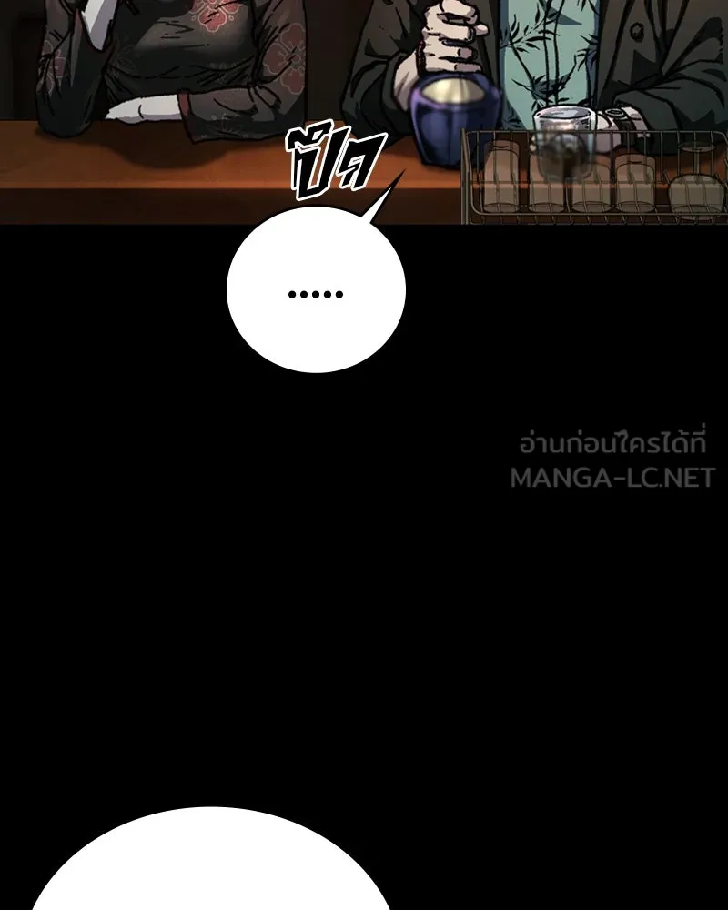 เกาลูน  ซาโรกา ตอนที่ 4 รูปที่ 6