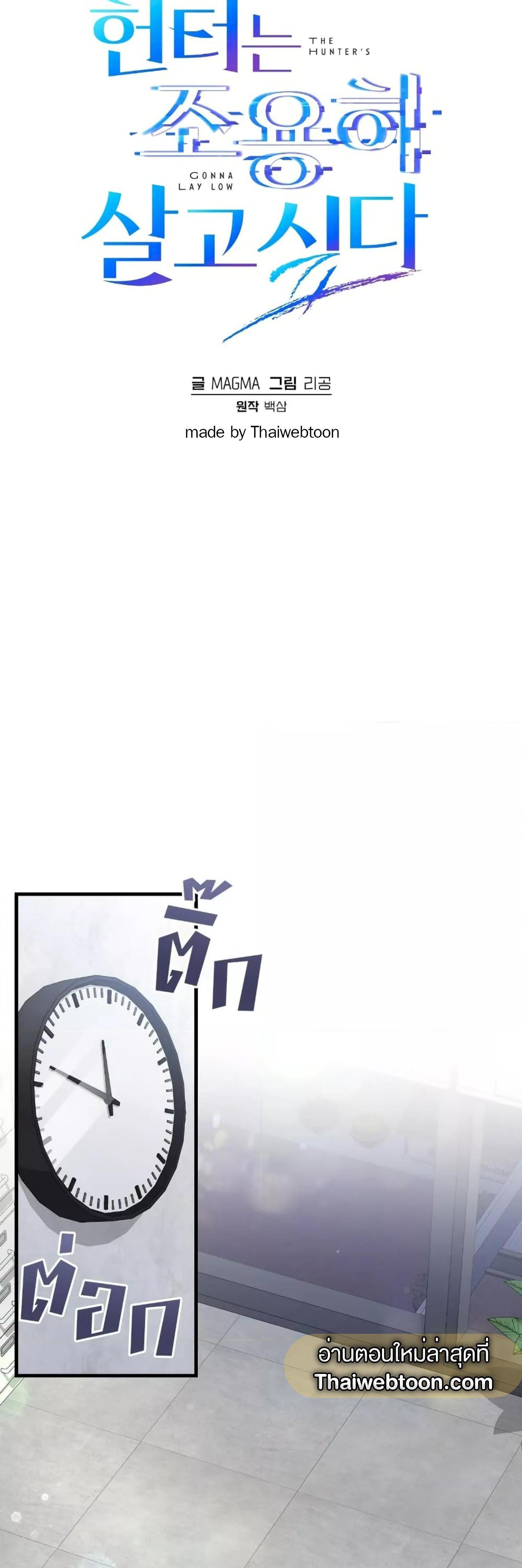 Manga-lc-com อ่านมังงะ อ่านการ์ตูน ออนไลน์ ฟรี The Hunter Wants to Live Quietly ตอนที่ 1 2 3 4 5 6 7 8 9 10 11 12 13 14 ฟรี ไม่มีโฆษณา Manga-lc - อ่าน มังงะ อ่าน การ์ตูน ออนไลน์ อ่านมังงะ ฟรี