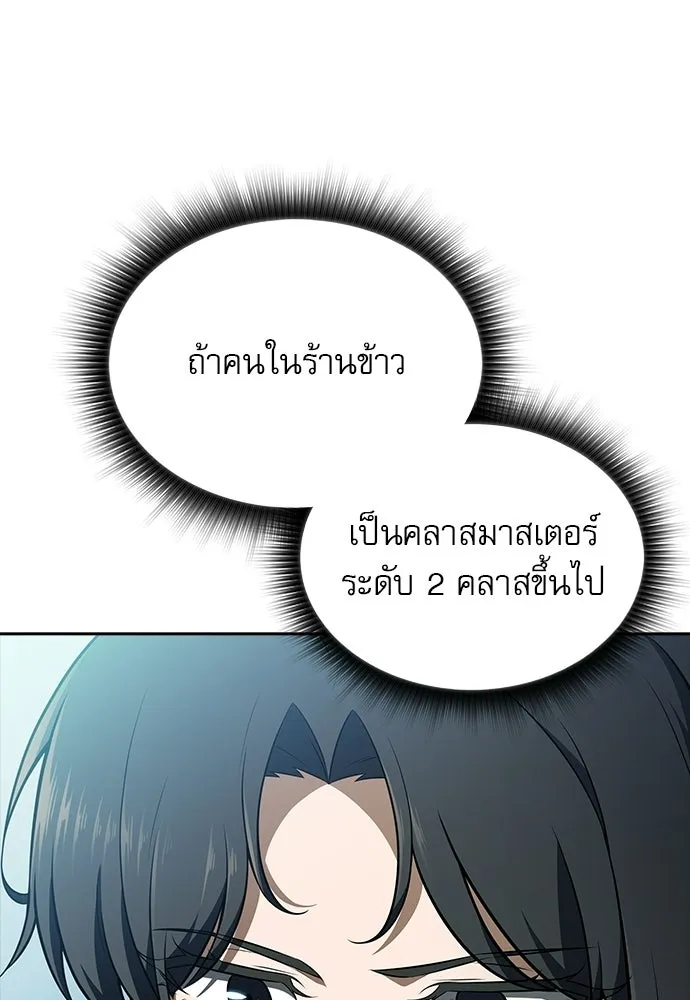 ครัวผู้กล้าท้าให้ชิม ตอนที่ 37 รูปที่ 28