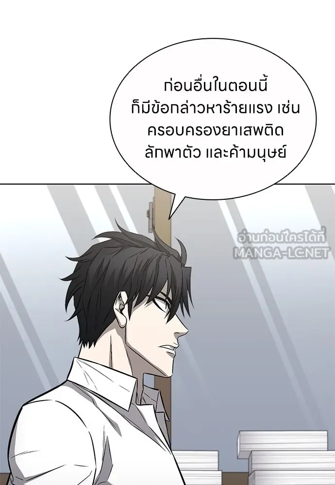อัยการสายโหด ตอนที่ 32 รูปที่ 12