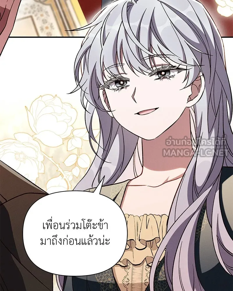 โอ้ ศัตรูที่รัก ตอนที่ 107 รูปที่ 78