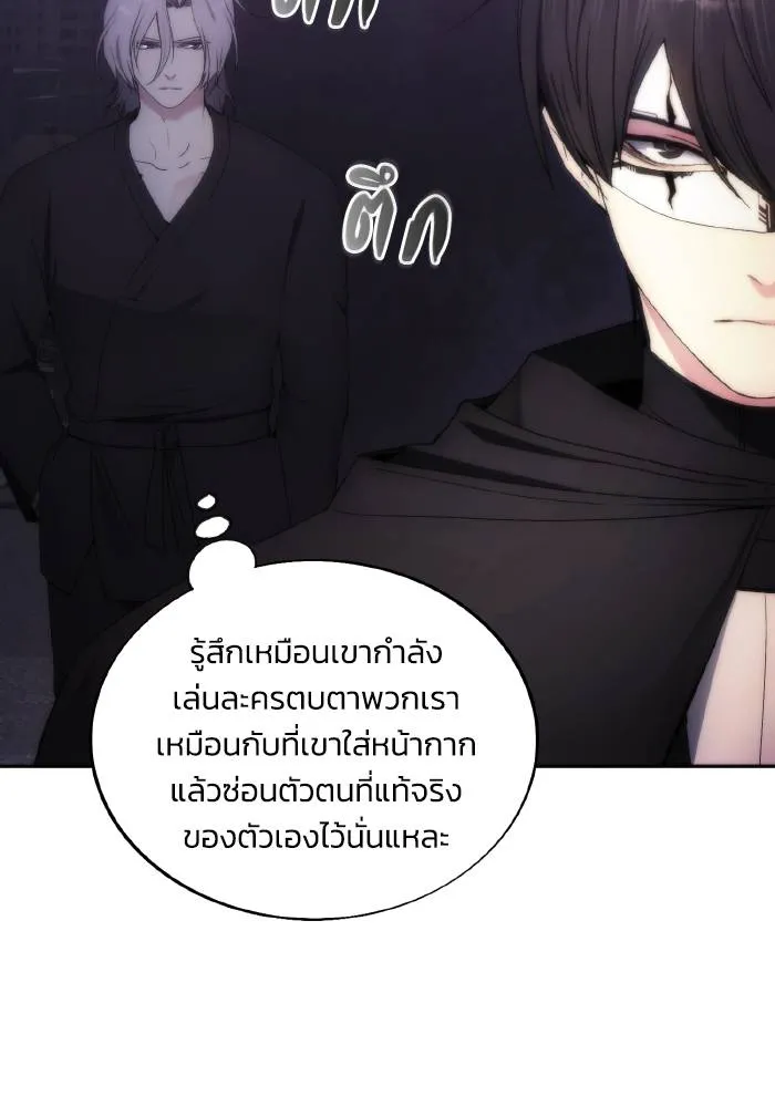 ศึกชิงบัลลังก์เทพเจ้ ตอนที่ 76 รูปที่ 65