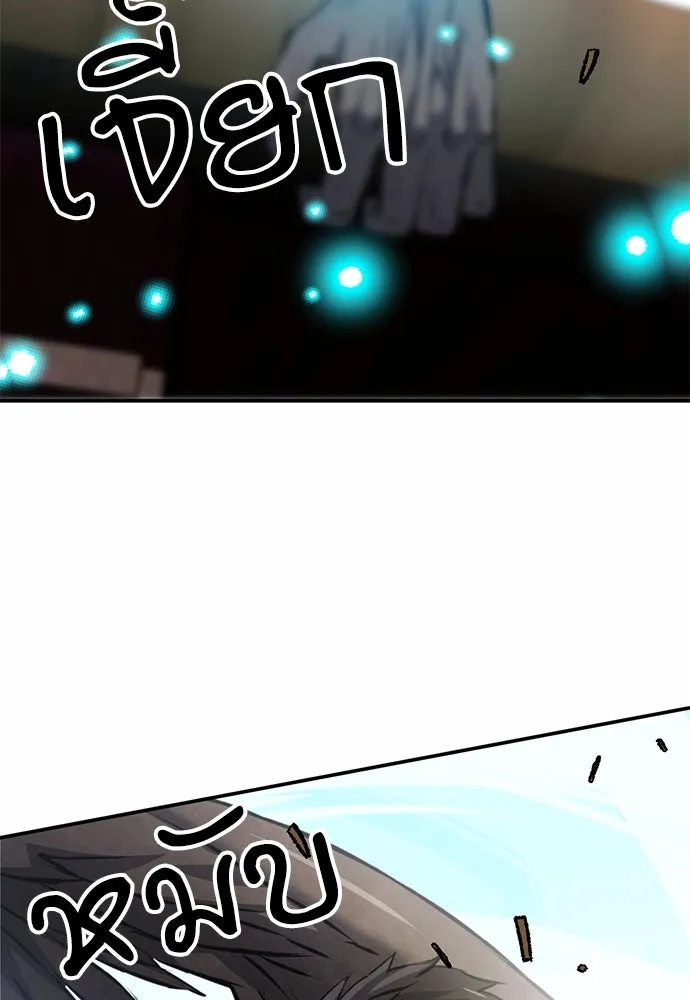 ดรูอิดแห่งสถานีโซล ตอนที่ 121 รูปที่ 73