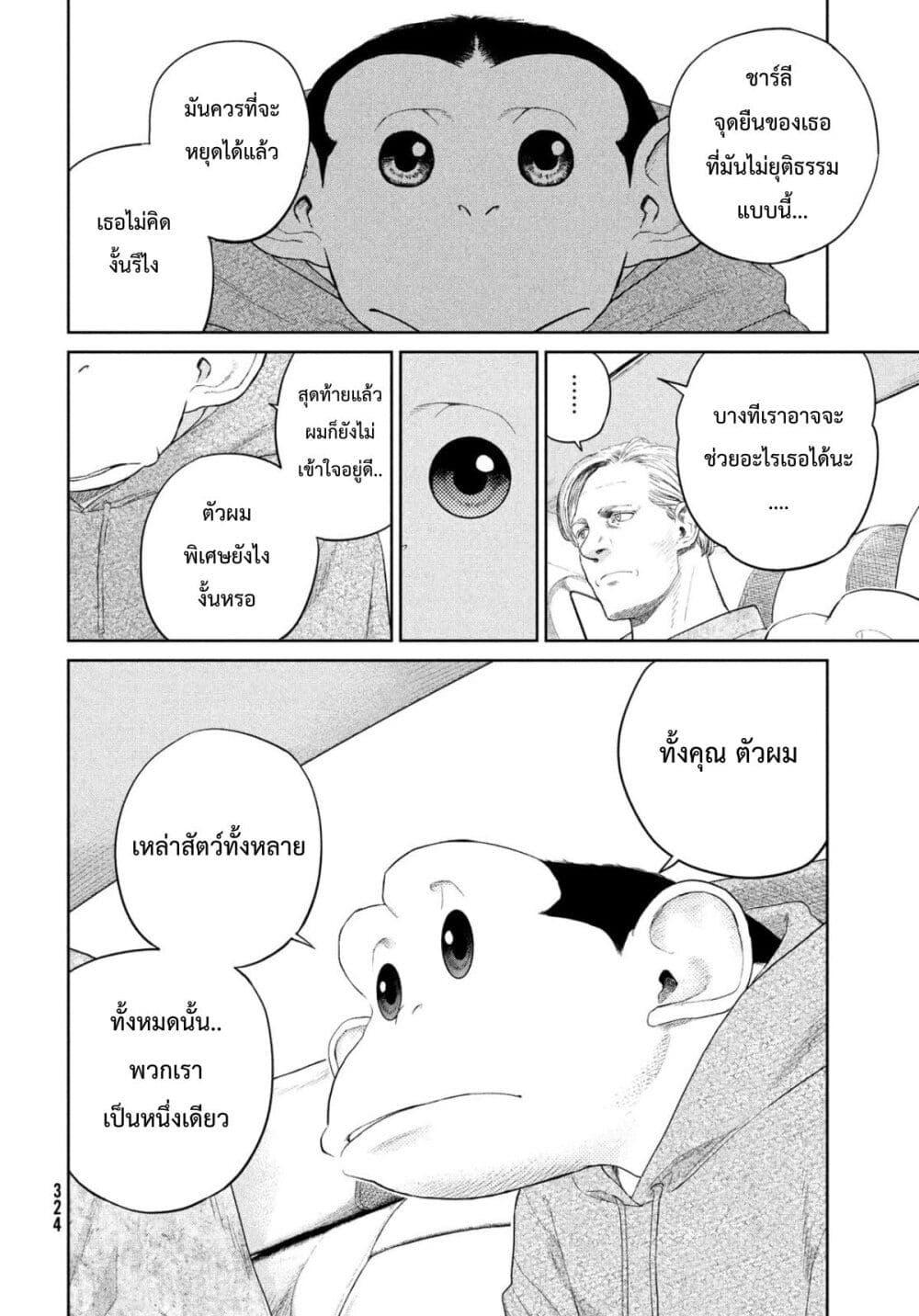 Manga-lc-com อ่านมังงะ อ่านการ์ตูน ออนไลน์ ฟรี Darwin’s Incident ตอนที่ 1 2 3 4 5 6 7 8 9 10 11 12 13 14 ฟรี ไม่มีโฆษณา Manga-lc - อ่าน มังงะ อ่าน การ์ตูน ออนไลน์ อ่านมังงะ ฟรี