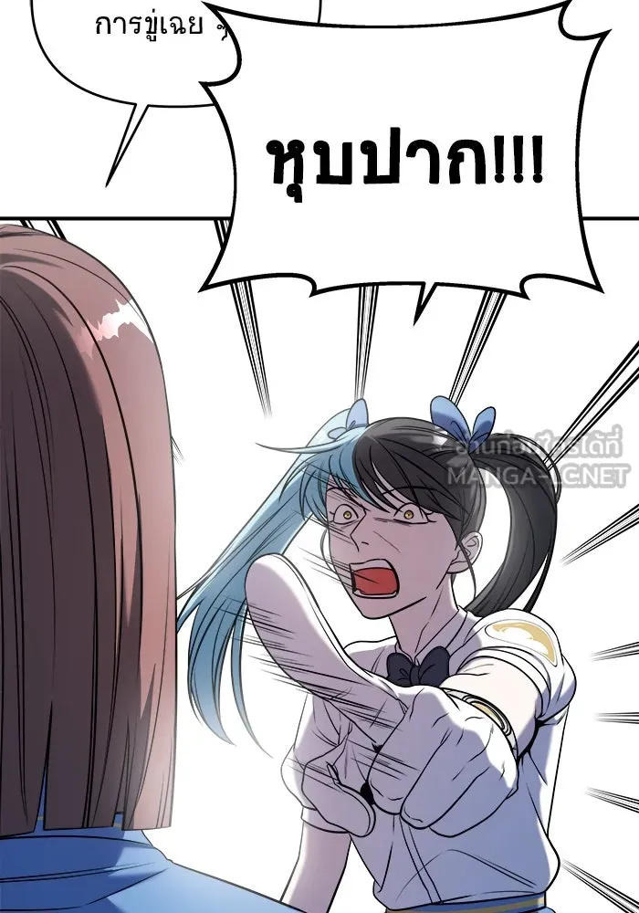 วายร้ายก็อยากมีรัก ตอนที่ 63 รูปที่ 15