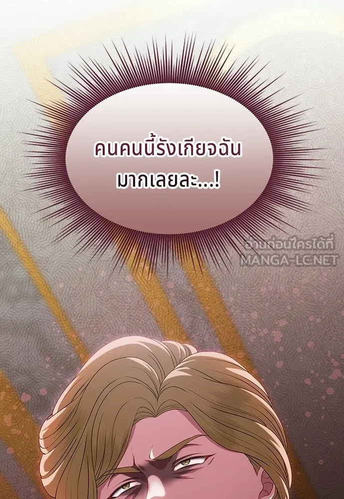เวทฟื้นฟูได้ผลดีเกินไปแล้ว ตอนที่ 38 รูปที่ 36