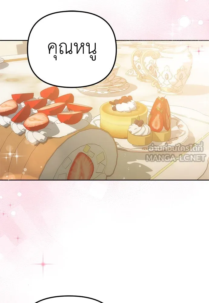 ยัยจิ๋วสมองแจ๋ว ตอนที่ 3 รูปที่ 3