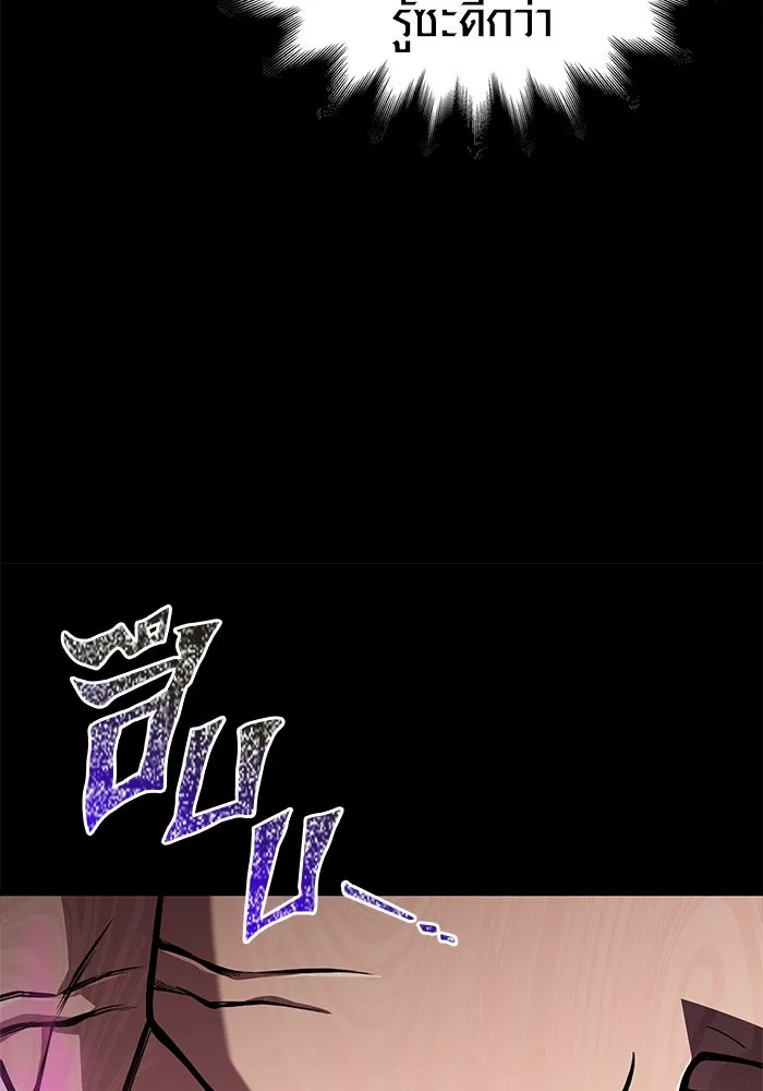 เอาชีวิตรอดในเกมฉบับคนเถื่อน ตอนที่ 108 เจรจา รูปที่ 10