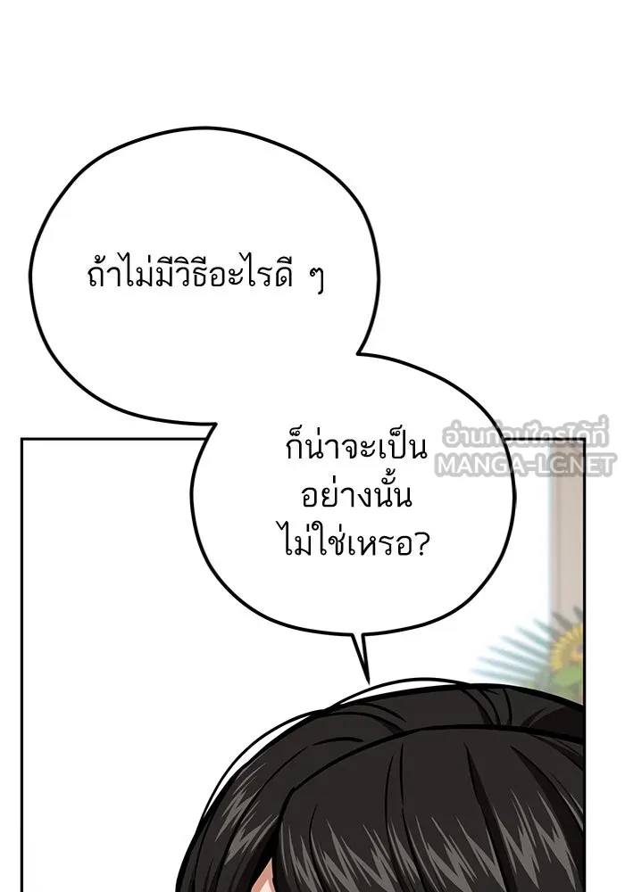 โชคชะตานำพารัก ตอนที่ 99 ตายแล้ว..! รูปที่ 27