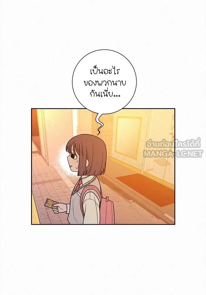 ปฏิบัติการรักวุ่นหัวใจ ตอนที่ 46 รูปที่ 21