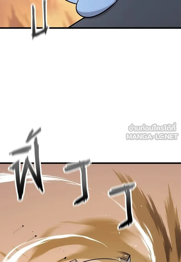 วิถีชาวนาของราชาปีศาจ ตอนที่ 37 รูปที่ 93