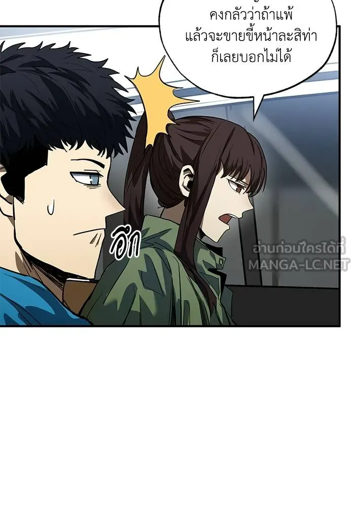 ราชาแห่งอ็อกทากอน ตอนที่ 14 รูปที่ 15