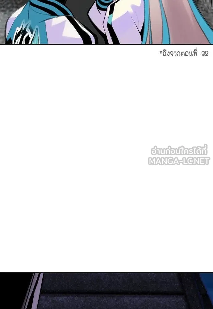 Jungle Juice ตอนที่ 157 รูปที่ 155