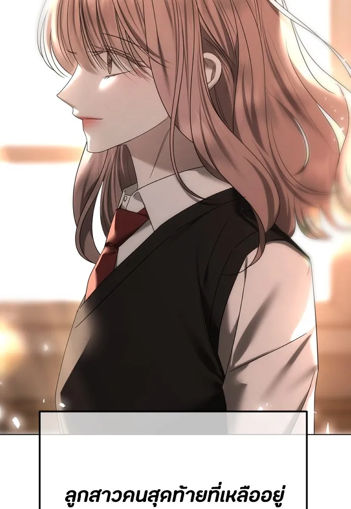 วิธีหนีตายจากนิยายโรคจิต ตอนที่ 62 รูปที่ 28