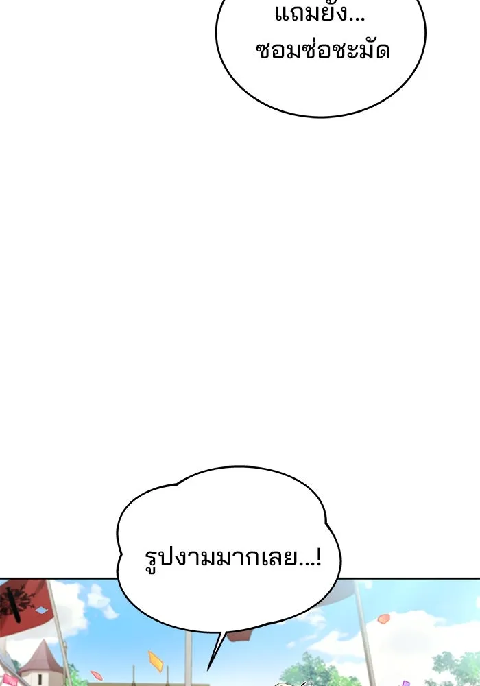 ครัวจอมเวท ตอนที่ 13 รูปที่ 110