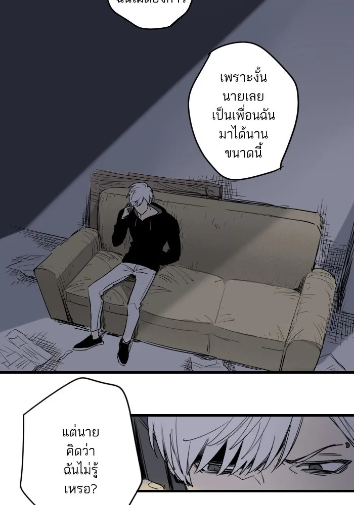 ฉันเปล่าร้องไห้ซะหน่อย ตอนที่ 23 รูปที่ 10