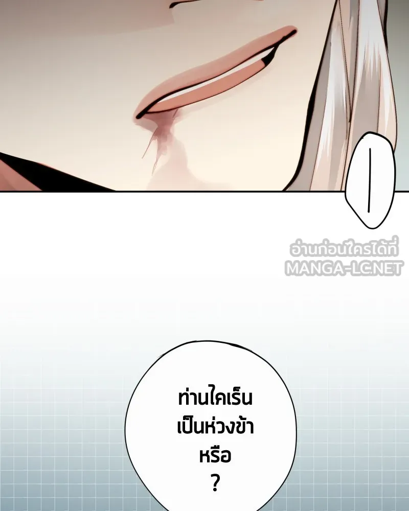 เทพมังกรคลั่งรัก ตอนที่ 26 พลังของมังกรไร้ธาตุ รูปที่ 60