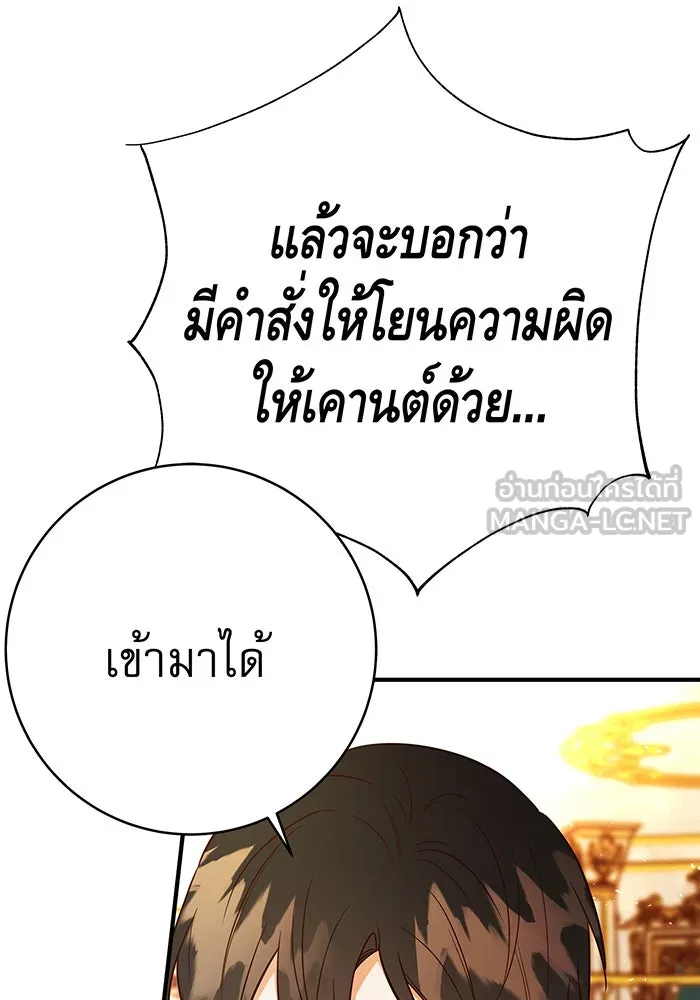 นางร้ายที่ไหนจะมีคุณธรรม ตอนที่ 68 รูปที่ 87