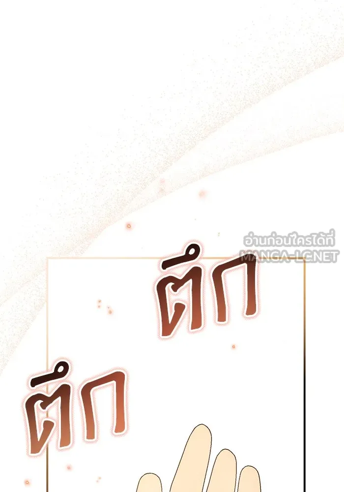 เกิดใหม่คราวนี้ ขอเป็นคนดีดูสักครั้ง ตอนที่ 83 รูปที่ 135