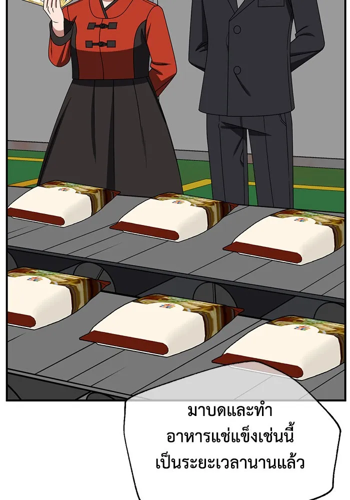 ช่วยเปลี่ยนฉันที ตอนที่ 255. ซีซัน 2 รูปที่ 28