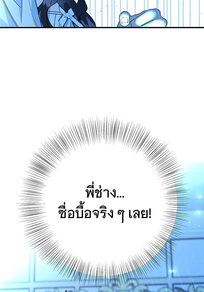 นางร้ายที่ไหนจะมีคุณธรรม ตอนที่ 69 รูปที่ 38